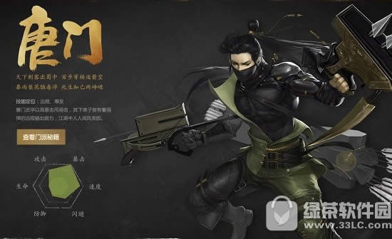剑侠世界手游唐门怎么加点 剑侠世界手游唐门技能加点推荐