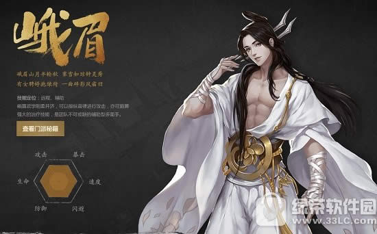 剑侠世界手游峨眉技能加点技巧 峨眉天赋加点推荐