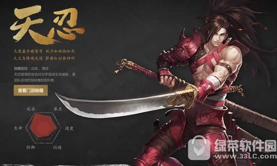 剑侠世界手游天忍怎么加点 剑侠世界手游天忍天赋技能加点攻略