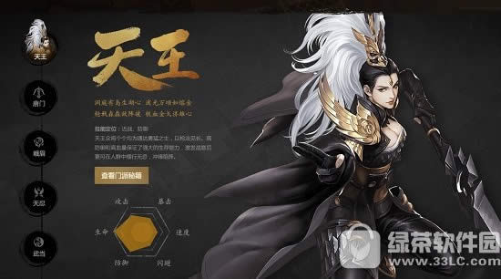 剑侠世界手游天王怎么加点 剑侠世界手游天王技能加点技巧