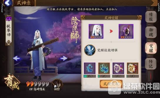 阴阳师手游式神怎么觉醒 阴阳师手游式神觉醒攻略1