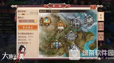 大唐无双手游冒险活动怎么玩 冒险活动玩法攻略1