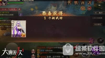 大唐无双手游冒险活动怎么玩 冒险活动玩法攻略3