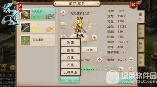问道手游元神共通怎么开启 问道手游元神共通有什么用1