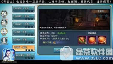 青云志手游怎么升级 青云志手游新手快速升级攻略2
