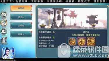 青云志手游怎么升级 青云志手游新手快速升级攻略3