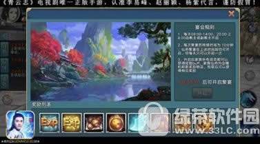 青云志手游怎么升级 青云志手游新手快速升级攻略4