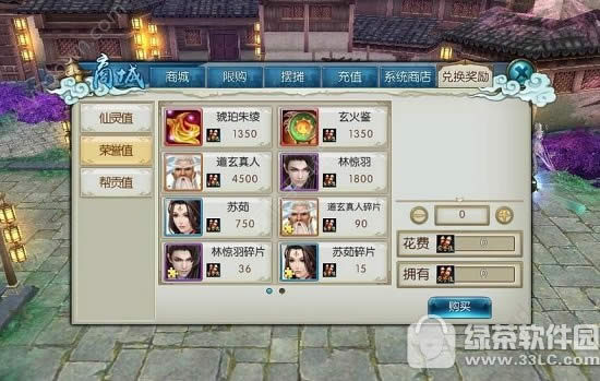 诛仙手游荣誉值怎么得 诛仙手游荣誉值有什么用