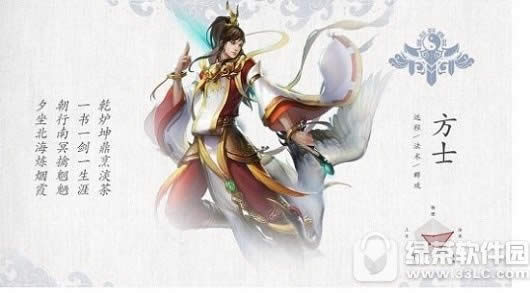 倩女幽魂手游方士怎么加点 倩女幽魂手游方士技能加点推荐