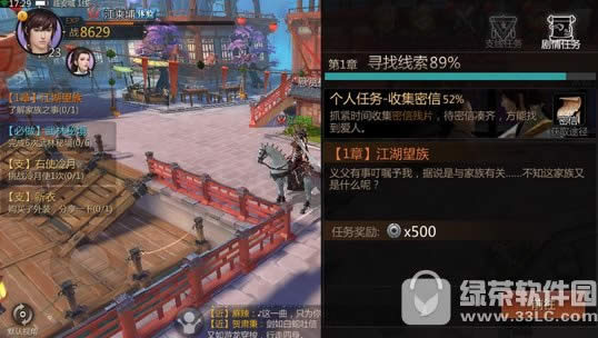 剑侠世界手游家族系统怎么玩 剑侠世界手游家族系统玩法详解12