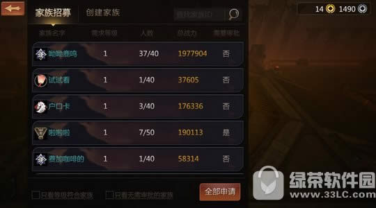 剑侠世界手游家族系统怎么玩 剑侠世界手游家族系统玩法详解11