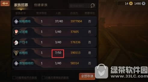 剑侠世界手游家族系统怎么玩 剑侠世界手游家族系统玩法详解8