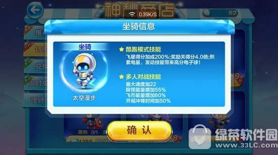 天天酷跑钢手战熊怎么样 天天酷跑钢手战熊属性好不好