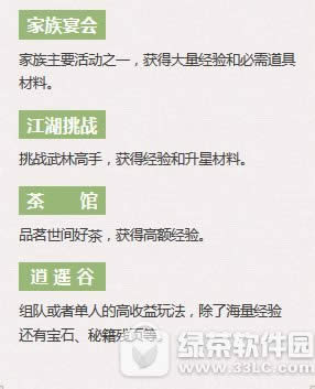 剑侠世界手游怎么升级 剑侠世界手游新手快速升级攻略