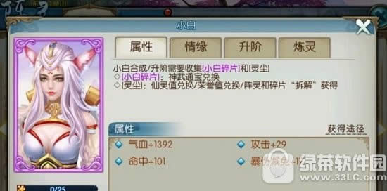 诛仙手游三妙夫人怎么搭 诛仙手游三妙夫人阵灵搭配推荐
