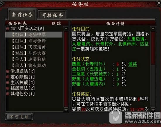 大话西游2国庆活动 珍稀神兽碎片等你拿8
