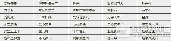 大话西游2国庆活动 珍稀神兽碎片等你拿7