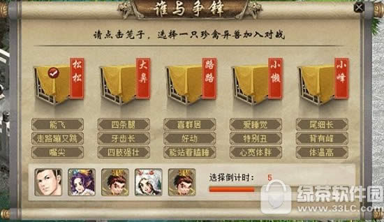 大话西游2国庆活动 珍稀神兽碎片等你拿5