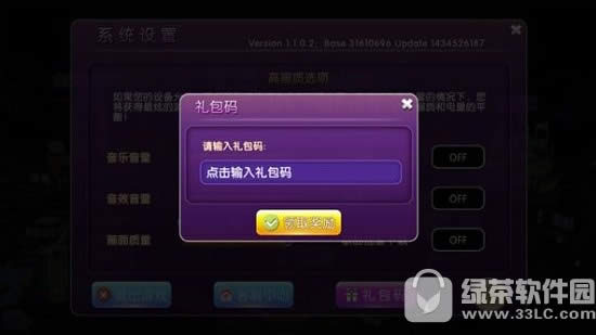 劲舞团手游礼包怎么领 劲舞团手游礼包领取地址2