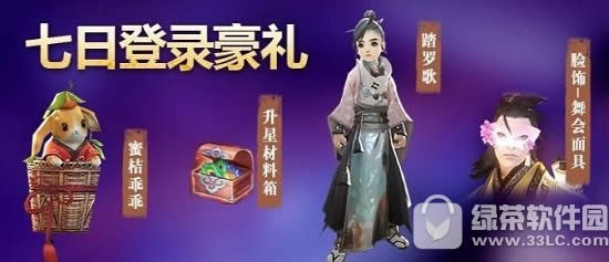 剑侠世界手游公测礼包怎么领 剑侠世界手游五大公测福利揭晓3