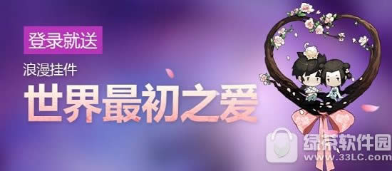 剑侠世界手游公测礼包怎么领 剑侠世界手游五大公测福利揭晓4