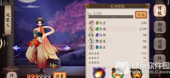 阴阳师手游式神哪个厉害 阴阳师手游式神优缺点详解1