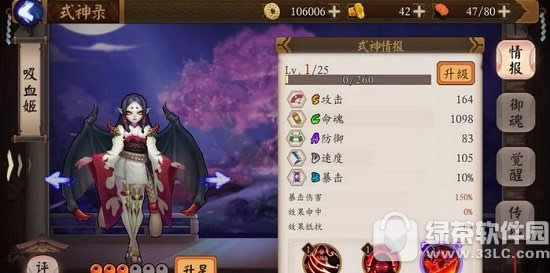 阴阳师手游式神哪个厉害 阴阳师手游式神优缺点详解2