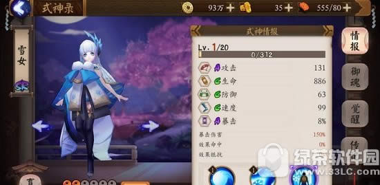 阴阳师手游式神哪个厉害 阴阳师手游式神优缺点详解4