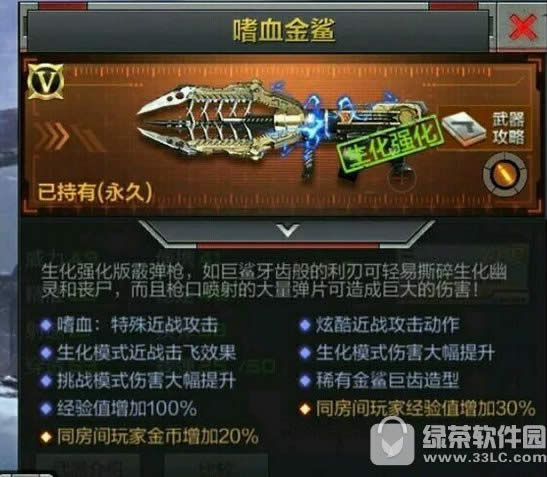 cf手游嗜血金鲨多少钱 cf手游嗜血金鲨属性详解