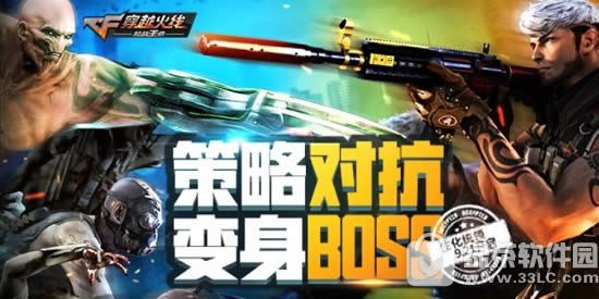 cf手游生化统领怎么玩 cf手游生化统领玩法视频攻略