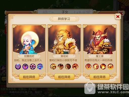梦幻西游手游孩子技能怎么选 梦幻西游手游孩子技能选择技巧2