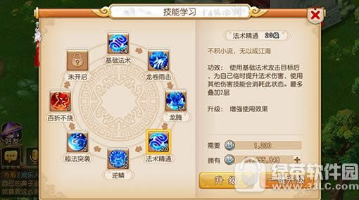 梦幻西游手游孩子技能怎么选 梦幻西游手游孩子技能选择技巧3