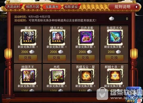 乱斗西游2蚩尤怎么得 乱斗西游2蚩尤技能属性分析3
