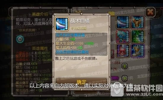 刀塔传奇伐木机视频评测 刀塔传奇伐木机技能属性详解3