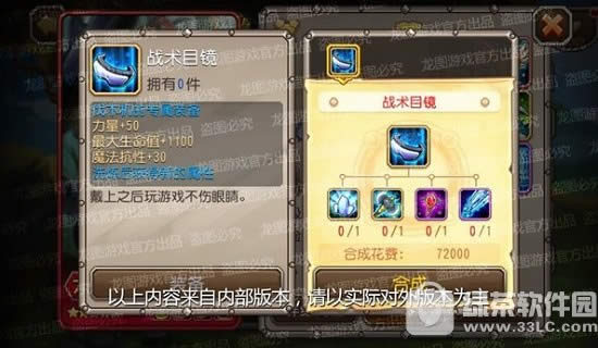 刀塔传奇伐木机视频评测 刀塔传奇伐木机技能属性详解4