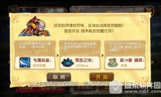 刀塔传奇伐木机视频评测 刀塔传奇伐木机技能属性详解5