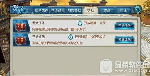诛仙手游帮贡怎么得 诛仙手游帮贡值快速获取攻略