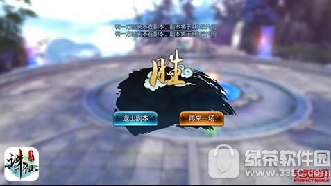 诛仙手游多人组队pvp怎么玩 多人组队pvp竞技玩法详解4