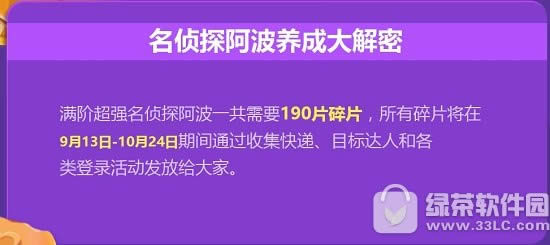 保卫萝卜3中秋活动放送 侦探萝卜碎片狂送不停3