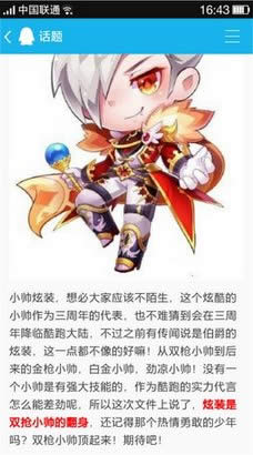 天天酷跑三周年烟花夺宝怎么玩 天天酷跑烟花夺宝玩法规则2