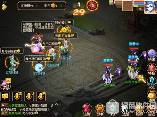 梦幻西游手游金秋赏月诉情缘活动 个性称谓等你赢取2