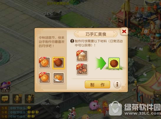梦幻西游手游金秋赏月诉情缘活动 个性称谓等你赢取3