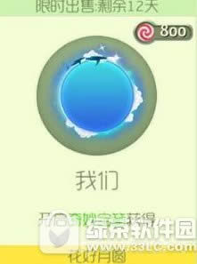 球球大作战中秋佳节花好月圆活动 四款新皮肤兑换可得2