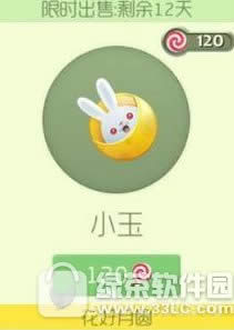 球球大作战中秋佳节花好月圆活动 四款新皮肤兑换可得3