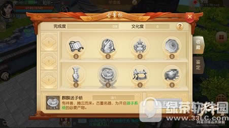 天下手游家园系统怎么玩 天下手游家园系统玩法详解3