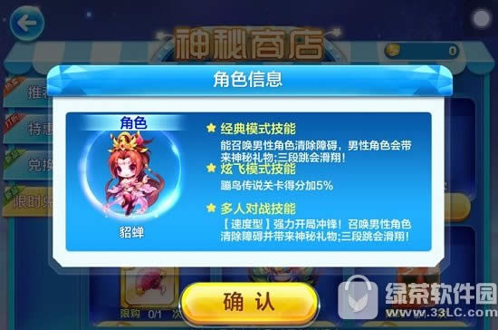 天天酷跑貂蝉怎么搭 天天酷跑貂蝉爆分阵容搭配攻略