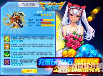 全民飞机大战貂蝉邀你共度中秋活动 深渊套装限时抢购1