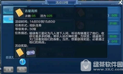 倩女幽魂手游吉星高照怎么玩 吉星高照坐标位置1