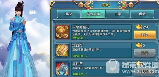 青云志手游元宝怎么用 青云志手游元宝使用攻略