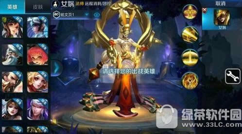 王者荣耀女娲铭文怎么搭 王者荣耀女娲铭文搭配攻略